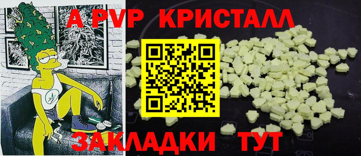 А ПВП Соль Иваново