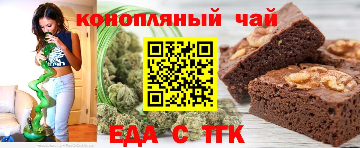 Иваново  Cannafood марихуана  Вход с VPN 