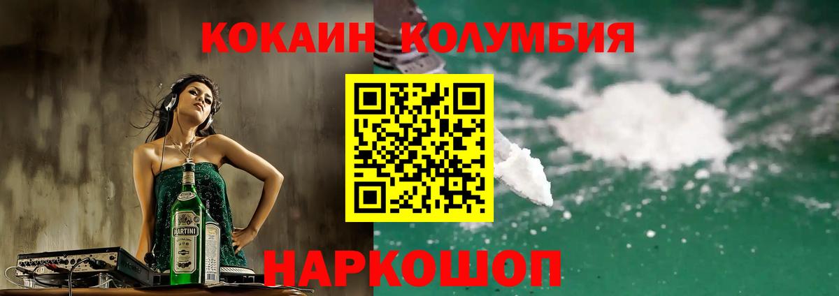 Иваново  Кокаин 99%  Вход с VPN  Кокаин 98% 