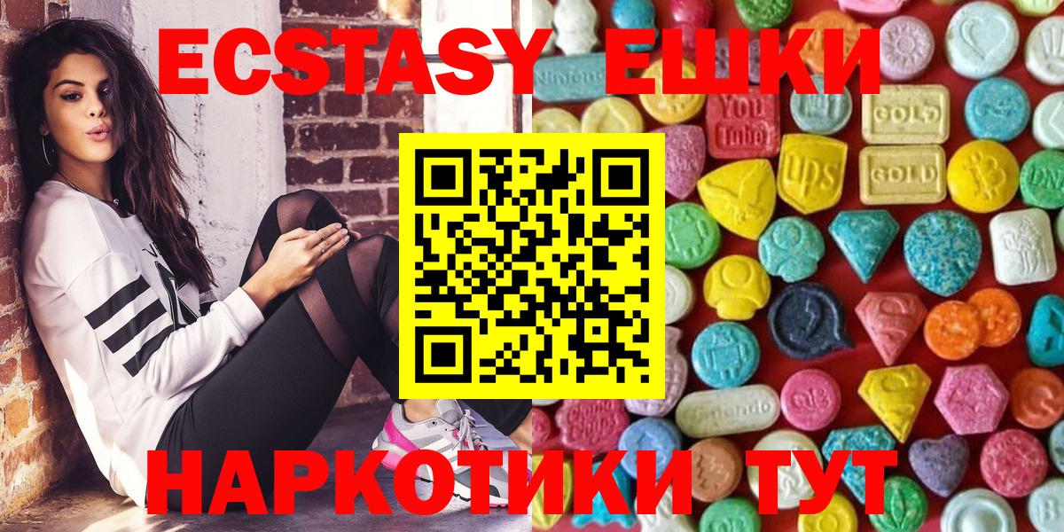 Ecstasy 99%  Ecstasy Punisher  ЭКСТАЗИ  площадка телеграм  продажа наркотиков  Иваново  Вход с VPN 