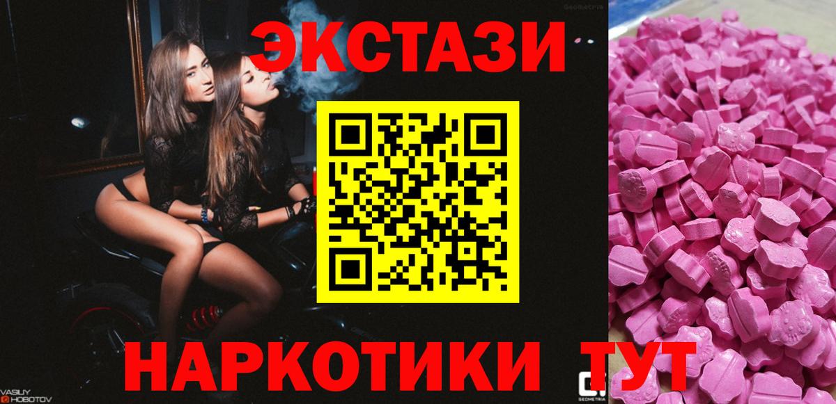 Ecstasy MDMA Иваново