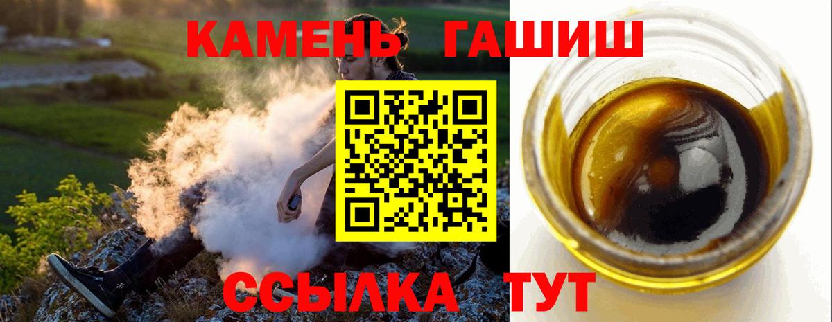 Гашиш VHQ  ГАШИШ Cannabis  Иваново  Вход с VPN 