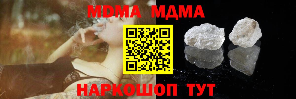 Иваново  МДМА VHQ  Вход с VPN  МДМА молли 