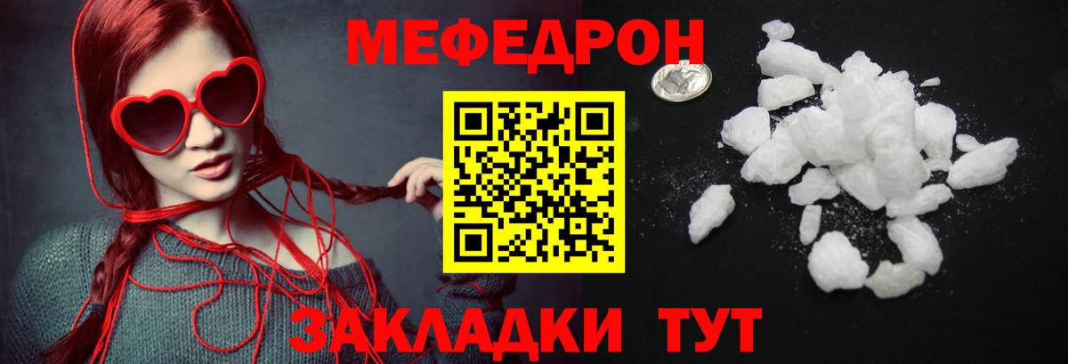 Меф  Иваново