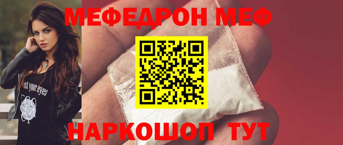 Иваново  МЕФ  МЕФ  Вход с VPN  МЕФ мяу мяу 