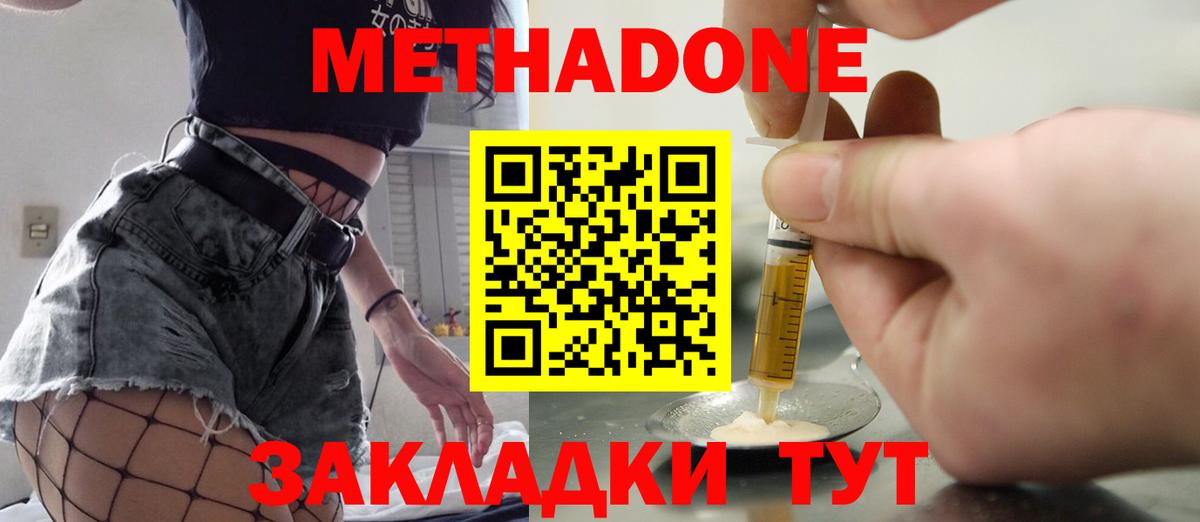 МЕТАДОН VHQ  МЕТАДОН белоснежный  Иваново  Вход с VPN 