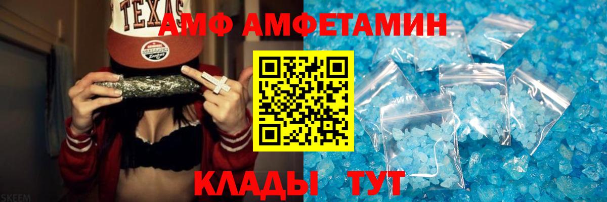 Метамфетамин витя  Вход с VPN  Иваново 