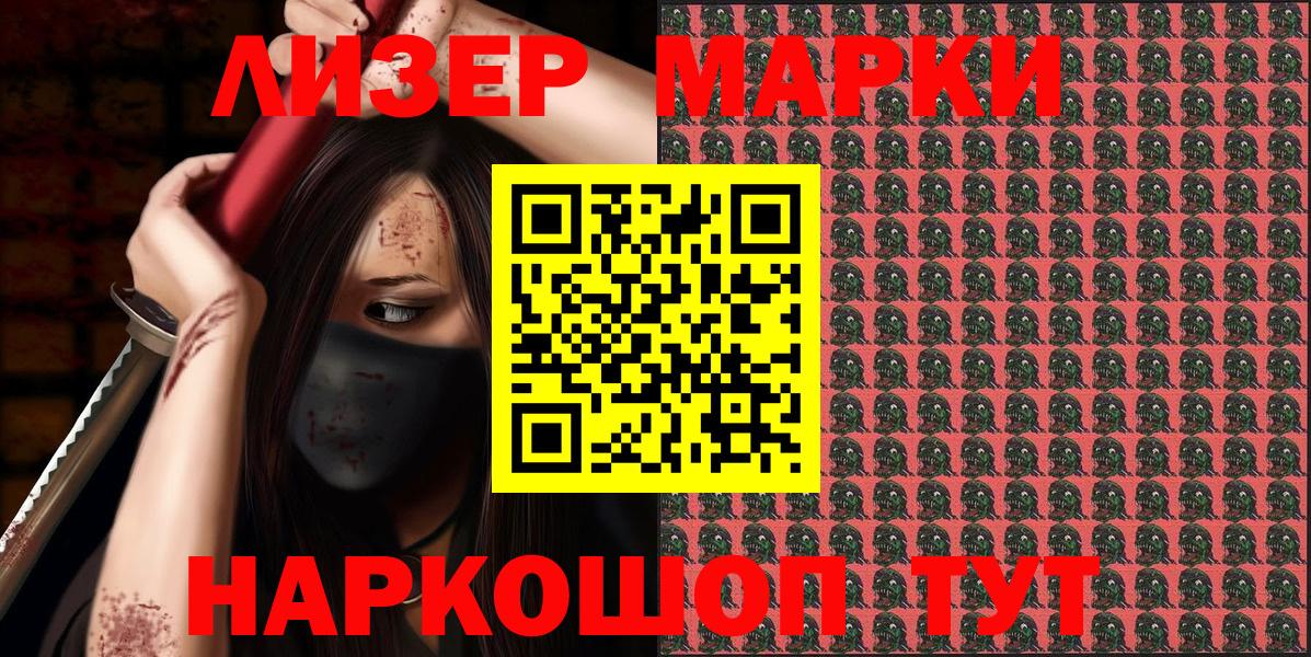 Марки NBOMe 1500мкг  Вход с VPN  Иваново 