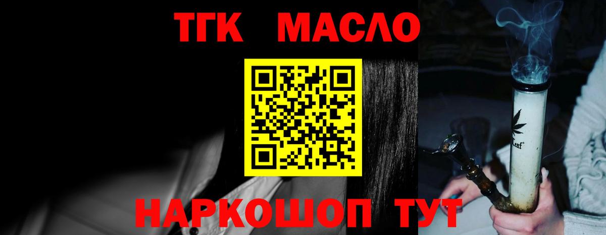 Иваново  ТГК вейп с тгк  Вход с VPN 
