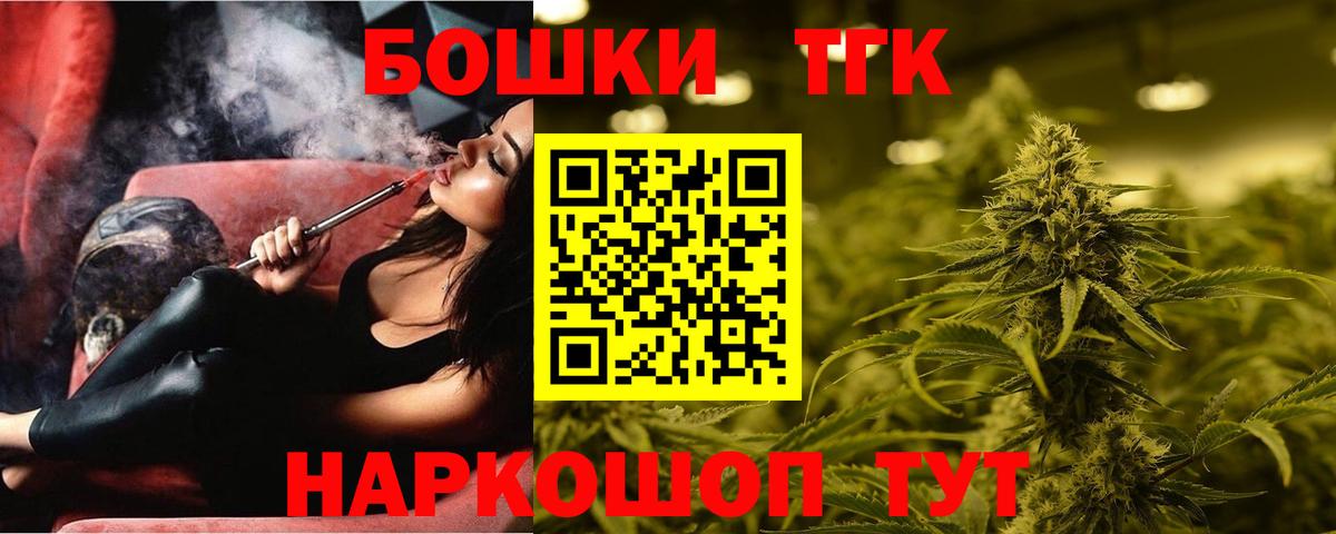 МАРИХУАНА THC 21% Иваново
