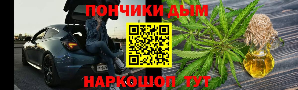 Канабис конопля  Шишки марихуана план  Иваново  Шишки марихуана марихуана  Вход с VPN 